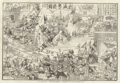 中国軍派遣 作： English School