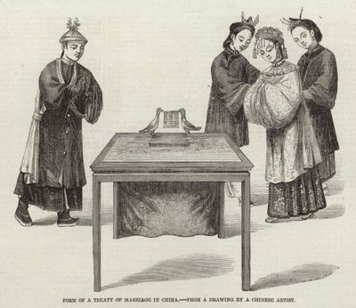 中国における結婚条約の形態 作： English School
