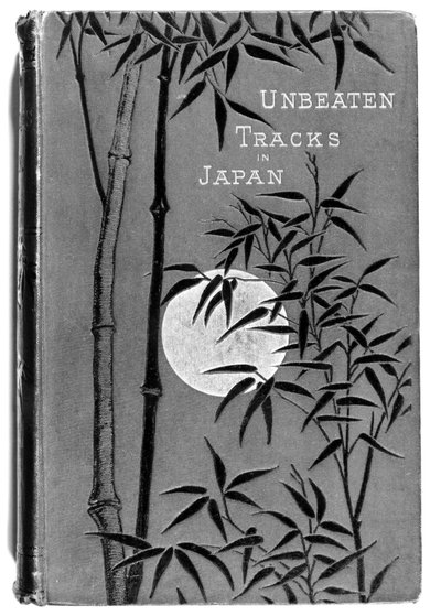 ジョン・マレー発行のイザベラ・バード（1831-1904）初版、日本における無敵のトラックの表紙、1880 作： English School