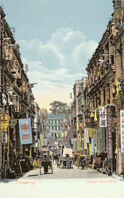 クイーンズロードウェスト、香港、1900年頃を描いたポストカード 作： English School