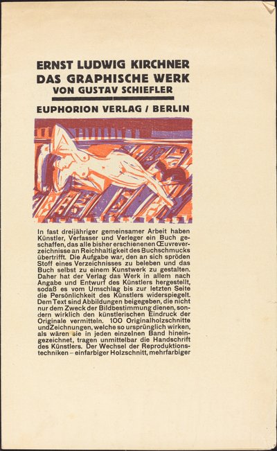 猫と一緒にリクライニングヌード 作： Ernst Ludwig Kirchner