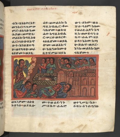 または。 607 f014r、「長良マリアム」より聖母マリアの生涯の一場面 作： Ethiopian School