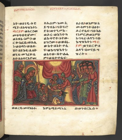 または。 607 f015r、「長良マリアム」より聖母マリアの生涯の一場面 作： Ethiopian School