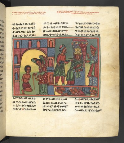 または。 607 f029r、「長良マリアム」より聖母マリアの生涯の一場面 作： Ethiopian School
