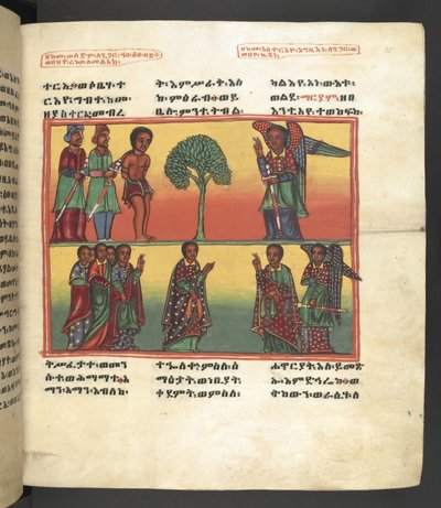 または。 607 f035r、「長良マリアム」より、聖母マリアの生涯の一場面 作： Ethiopian School