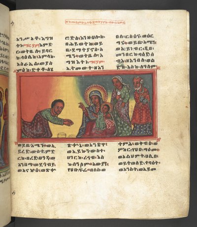または。 607 f041r、「長良マリアム」より聖母マリアの生涯の一場面 作： Ethiopian School