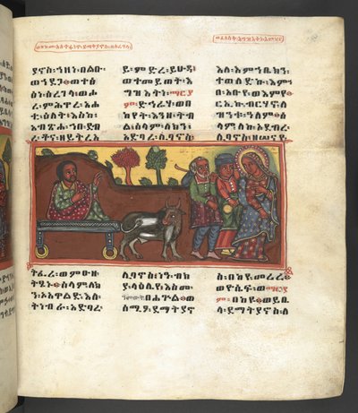 または。 607 f043r、「長良マリアム」より聖母マリアの生涯の一場面 作： Ethiopian School