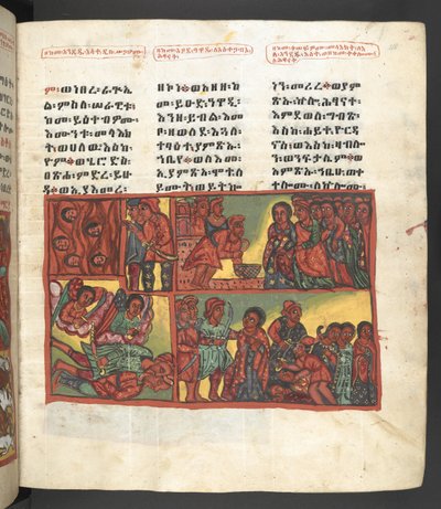 または。 607 f048r、「長良マリアム」より、聖母マリアの生涯の一場面 作： Ethiopian School