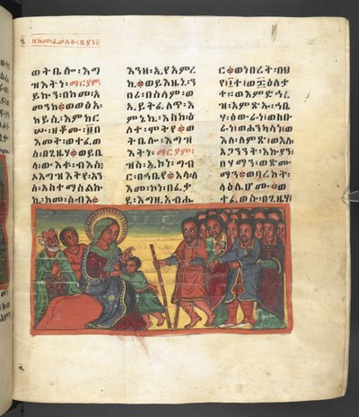 または。 607 f055r、「長良マリアム」より、聖母マリアの生涯の一場面 作： Ethiopian School