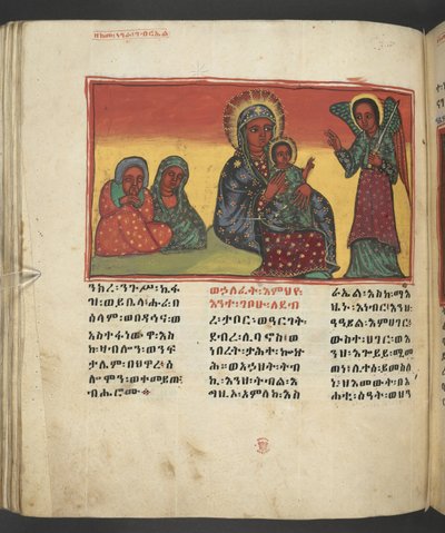 または。 607 f081v、「長良マリアム」より、聖母マリアの生涯の一場面 作： Ethiopian School