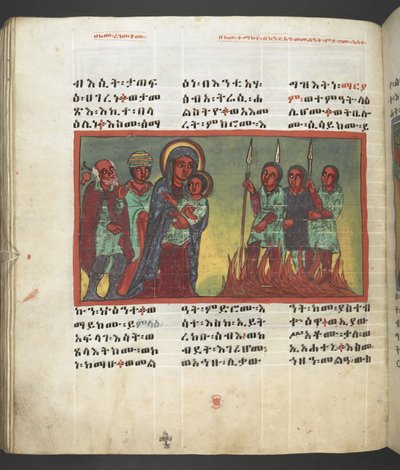 または。 607 f173v、聖母マリアの生涯の一場面、「長良マリアム」より 作： Ethiopian School