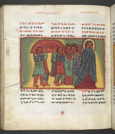 または。 607 f179v、聖母マリアの生涯の一場面、「長良マリアム」より 作： Ethiopian School