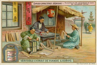 古代漢字 作： European School