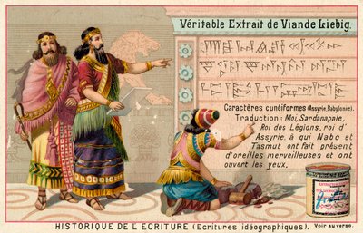 古代アッシリアの楔形文字（クロモリト 作： European School