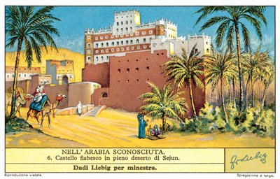 砂漠の中のおとぎ話のような城、セジュン（クロモリト 作： European School
