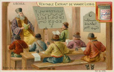 中央アジアの学校 作： European School