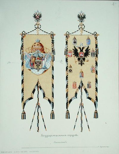 ロシア帝国の2つの規格のデザイン 作： Fadeev