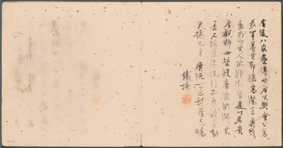 その他の主題のアルバム、コロフォン、1600年代。 作： Fan Qi