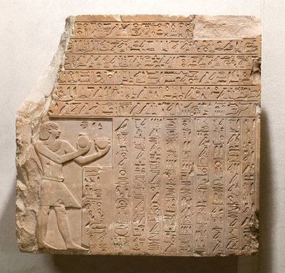 Intef II Wahankh王のステラ、紀元前2108年から2059年頃（石灰岩） 作： First Intermediate Period Egyptian