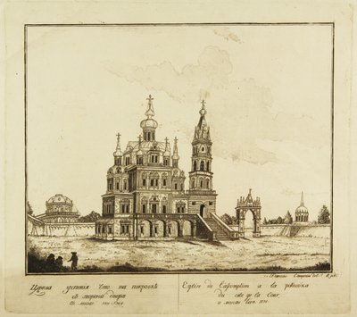 1791年、モスクワのポクロフカ通りにある生神女就寝教会 作： Francesco Camporesi