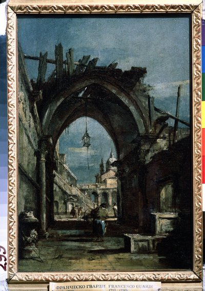 「ベニスの眺め」手前の廃墟。 Francesco Guardi (1712-1793) による 1770 年頃の絵画 プーシキン美術館 作： Francesco Guardi