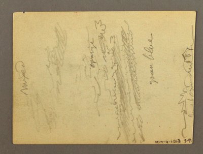 ドローイング、柱廊の断片、噴水、おそらく1868-69年 作： フレデリックエドウィン教会