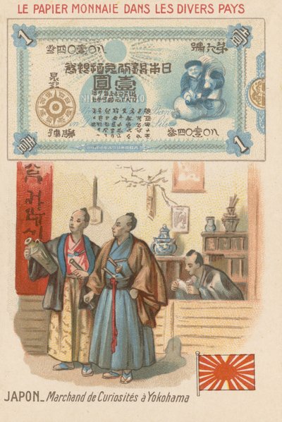 好奇心ショップ、横浜、日本 作： French School