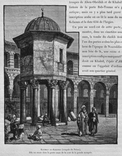 財務省のドーム、ウマイヤドモスク、シリア、ダマスカス、ビクターゲランのラテールサント出身、1884年 作： French School