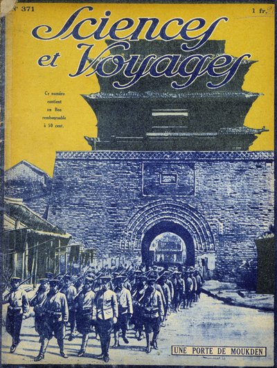 科学と旅行」1926年（印刷物）における帝国中国 作： French School
