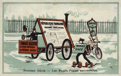 新世紀-自動人力車 作： French School