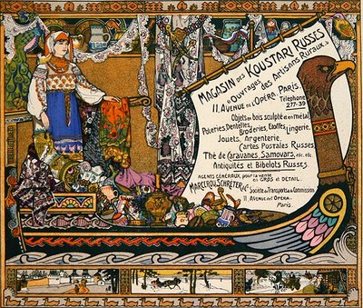 パリの "Magasin des Koustari Russes "の広報活動 作： French School