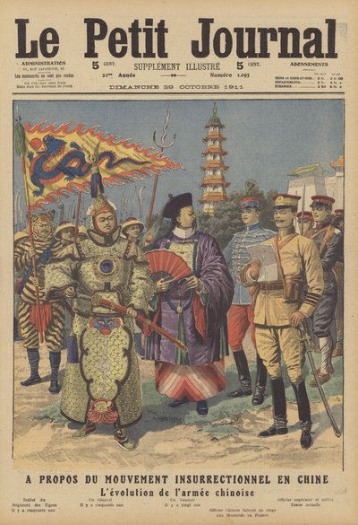 中国革命 作： French School