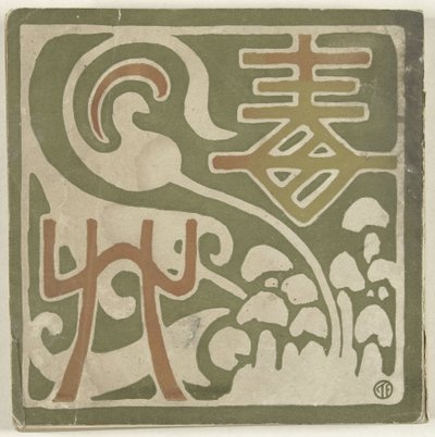 ギフティゲ工場 独奏 作： Fujishima Takeji