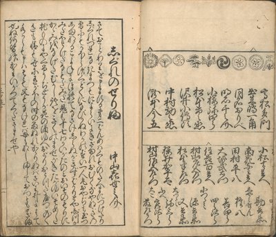 四座役者図鑑 第二巻 作： Furuyama Moroshige