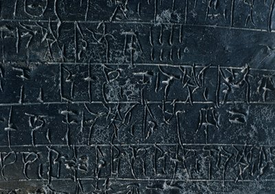 ピュロス (ギリシャ) のネストル宮殿のアーカイブからのテラコッタのタブレット。 詳細: Linear B. Mycenaean Civilization、紀元前 13 世紀頃の碑文。 作： Gabriele Bella