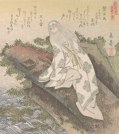 19世紀の中国の賢者、萬古。 作： Gakutei