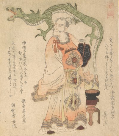 ドラゴンを想起させるチャイニーズセージ、ca. 1825年。 作： Gakutei