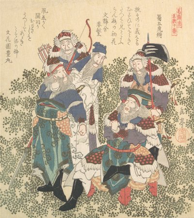 食の五大兵、19世紀。 作： Gakutei