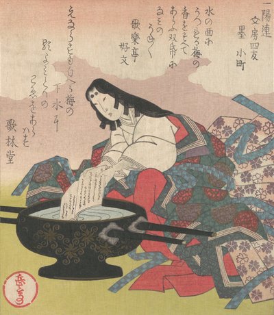 書道の四友：小町夫人、19世紀。 作： Gakutei