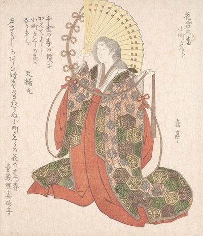小町夫人、19世紀。 作： Gakutei