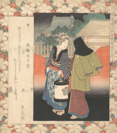 夜のシーン、カリフォルニア州。 1830年。 作： Gakutei