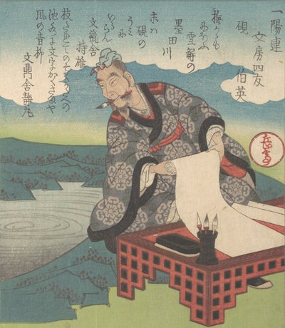 中国の書家ボイイング日本語：筆記体の賢者としても知られる白英...、ca。 1827年。 作： Gakutei