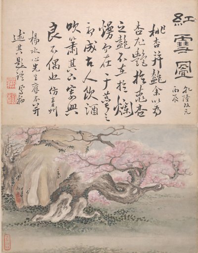風景と書道、1736 年。 作： Gao Fenghan