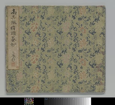 風景 作： Gao Qipei