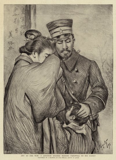 戦争に向けて、家族に別れを告げる日本兵 作： Georges Ferdinand Bigot