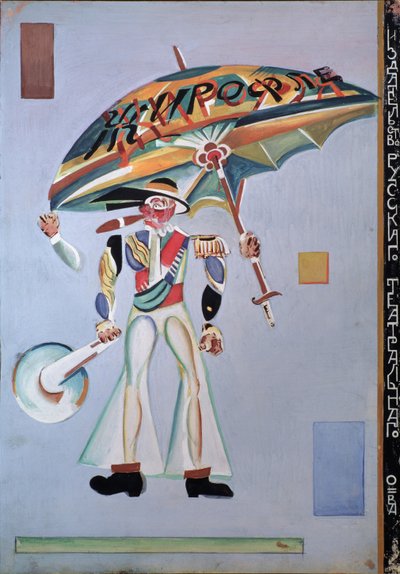 Ch。によるオペレッタGirofle-Girofliaの衣装デザインルコック、1922 作： Georgy Bogdanovich Yakulov