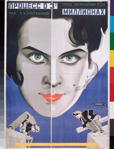 「The Three Million Trial」、Yakov Protazanov (1881-1945) による映画ポスター (映画ポスター The Three Million Trial) - Georgi Avgustovich Stenberg (1900-1933) および Vladimir Stenberg (1899-1982) によるアートワーク、リトグラフ 作： Georgii Avgustovich Stenberg