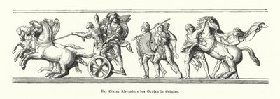 バビロンに入るアレクサンダー大王、紀元前331年（彫刻 作： German School