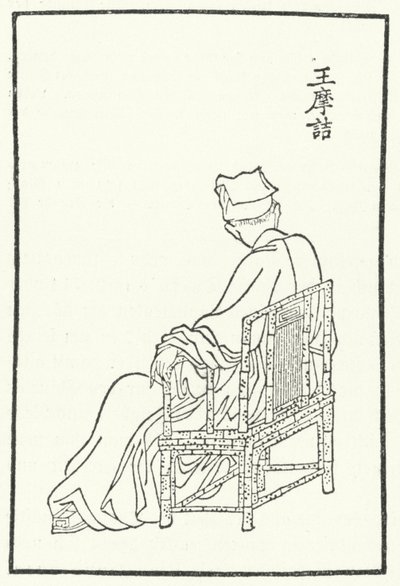 中国の詩人・画家の王維（彫刻 作： German School