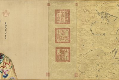 乾隆皇帝とその12人の配偶者の肖像、1736年-c。 1770年代。 作： Giuseppe Castiglione